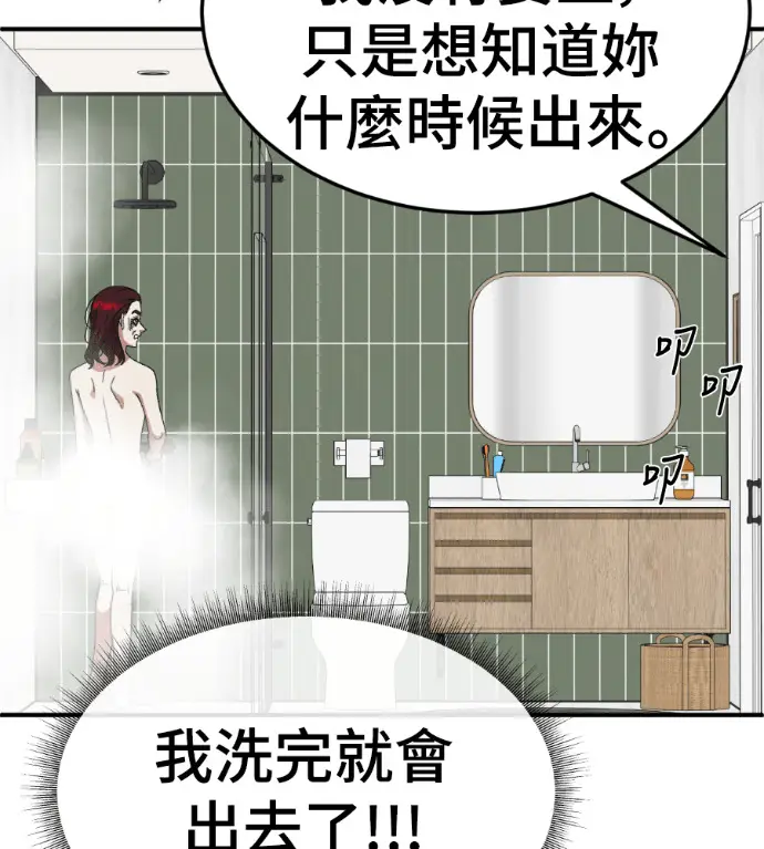 《盗脸人生》S3 桂米秦 7图198