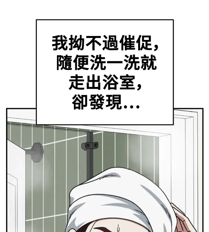 《盗脸人生》S3 桂米秦 7图200