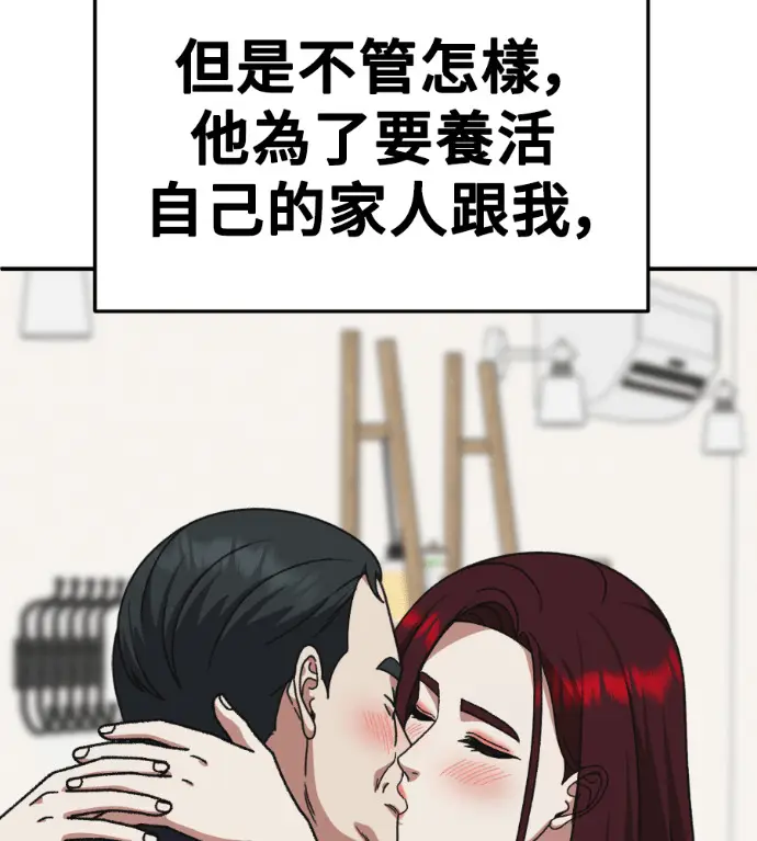 《盗脸人生》S3 桂米秦 7图206
