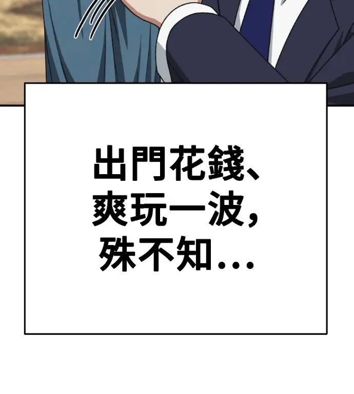 《盗脸人生》S3 桂米秦 7图211