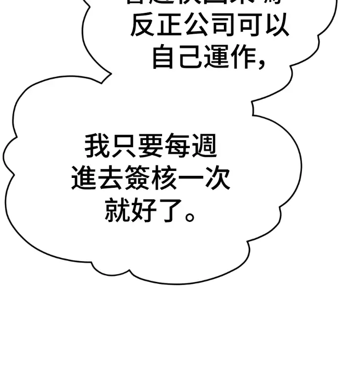 《盗脸人生》S3 桂米秦 7图218