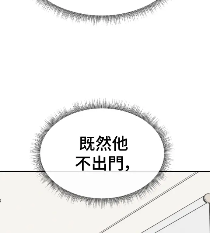 《盗脸人生》S3 桂米秦 7图228