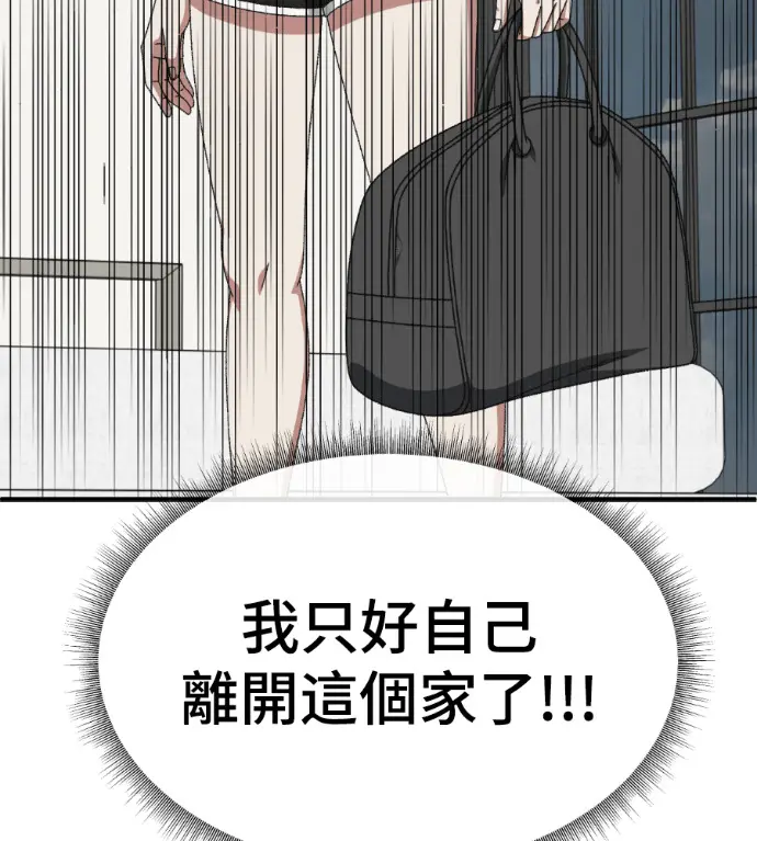 《盗脸人生》S3 桂米秦 7图230