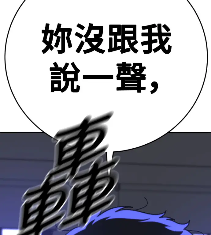 《盗脸人生》S3 桂米秦 7图241