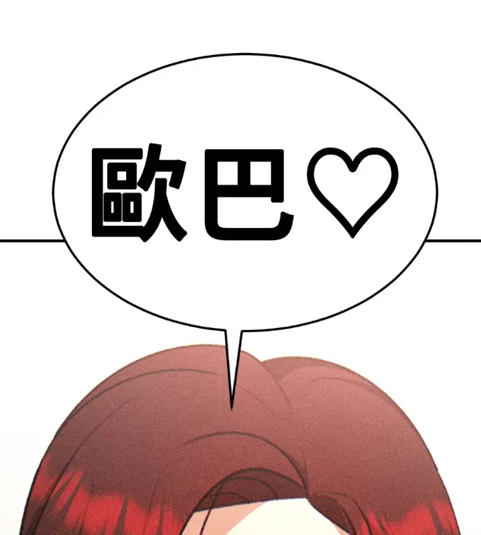 《盗脸人生》S3 桂米秦 7图25