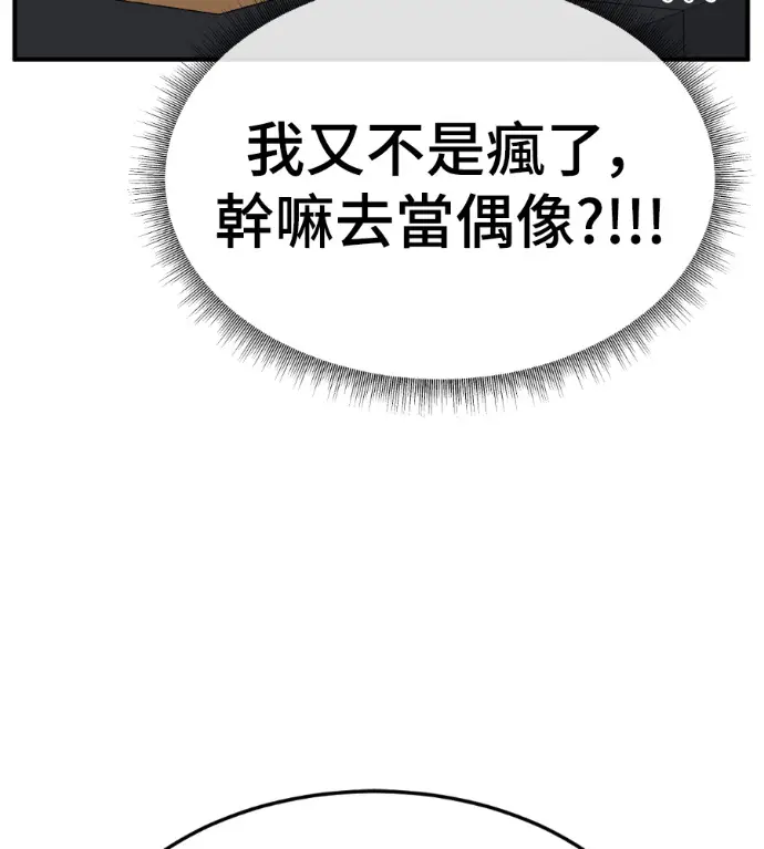 《盗脸人生》S3 桂米秦 7图3