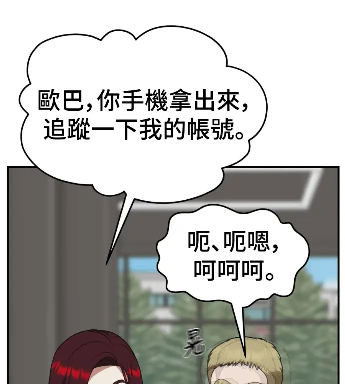 《盗脸人生》S3 桂米秦 7图38