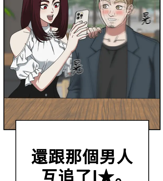 《盗脸人生》S3 桂米秦 7图39