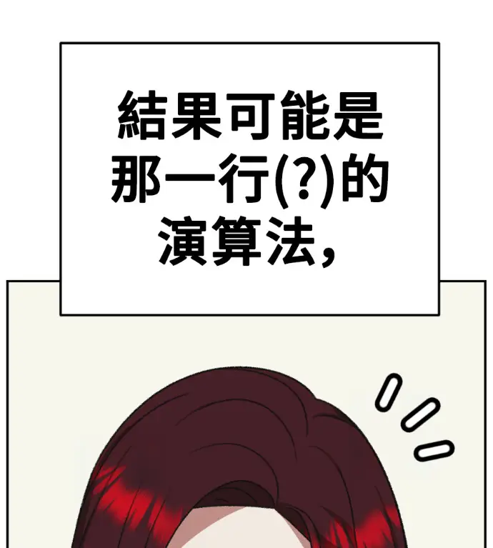 《盗脸人生》S3 桂米秦 7图42