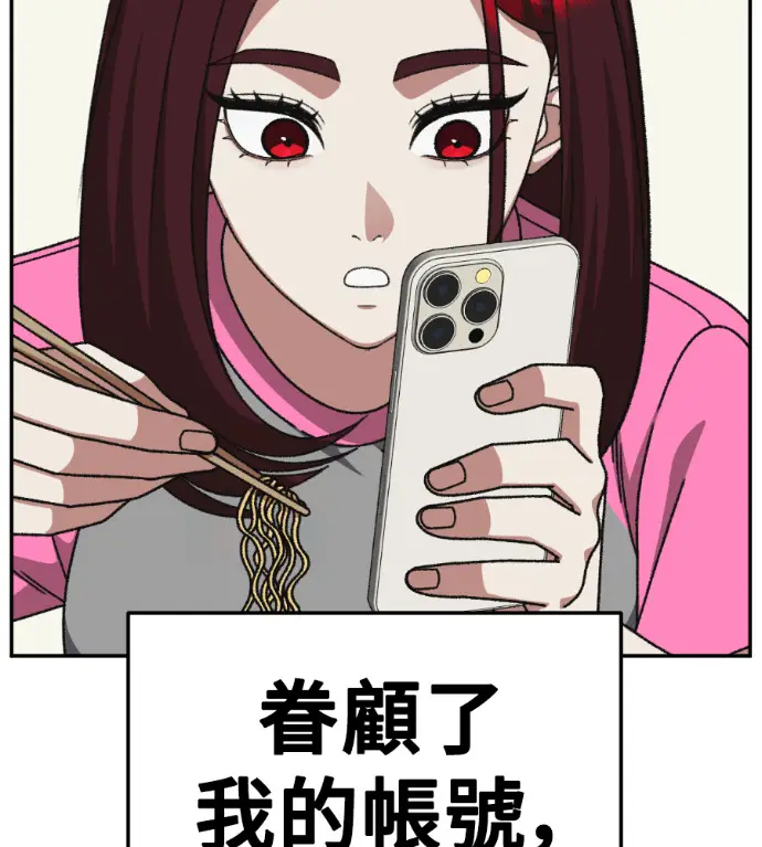 《盗脸人生》S3 桂米秦 7图43