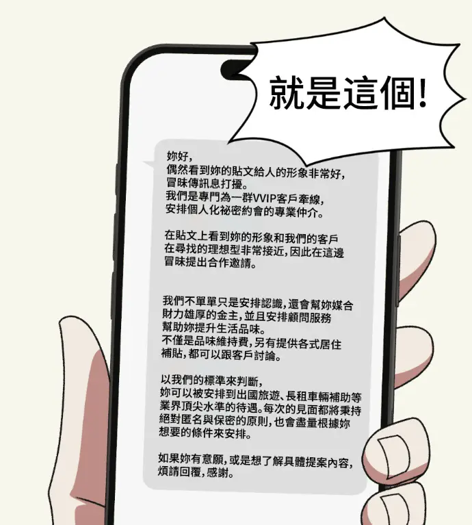 《盗脸人生》S3 桂米秦 7图45