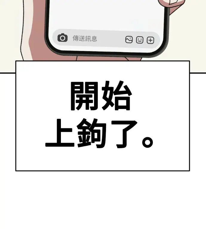 《盗脸人生》S3 桂米秦 7图46