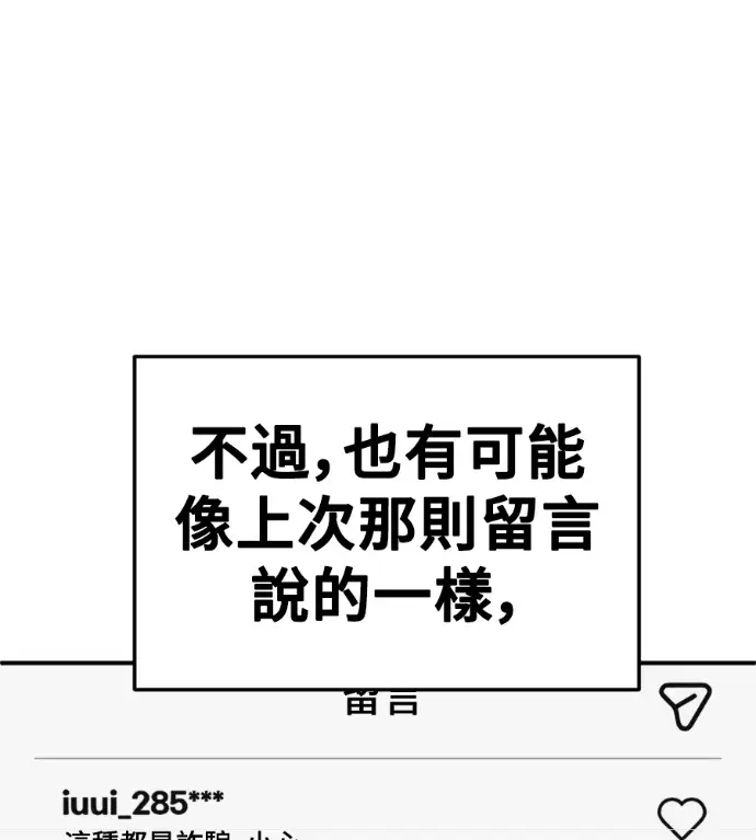 《盗脸人生》S3 桂米秦 7图47
