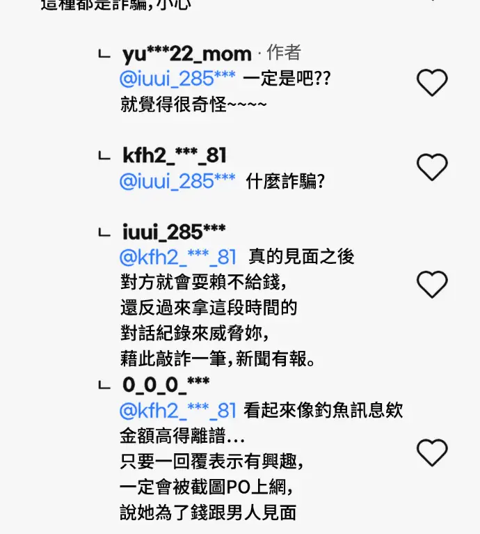 《盗脸人生》S3 桂米秦 7图48