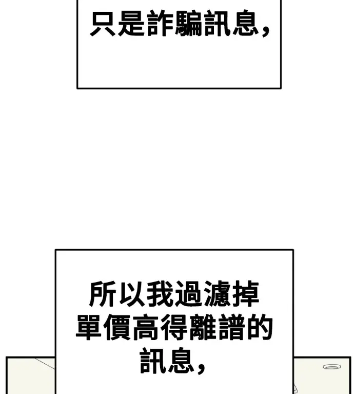 《盗脸人生》S3 桂米秦 7图50