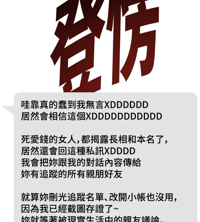 《盗脸人生》S3 桂米秦 7图53