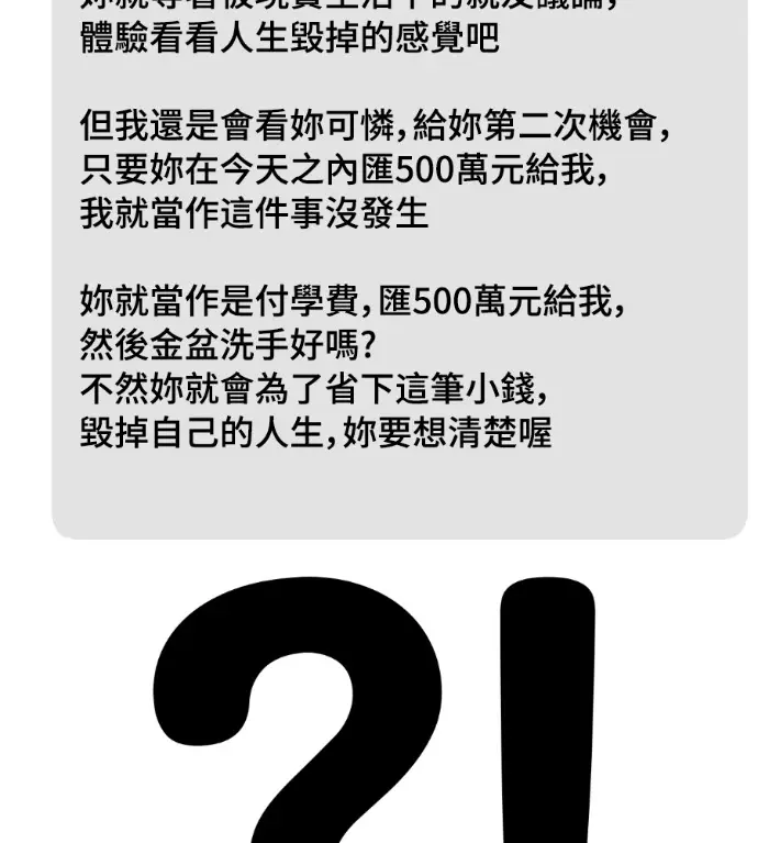 《盗脸人生》S3 桂米秦 7图54