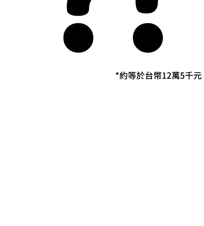 《盗脸人生》S3 桂米秦 7图55