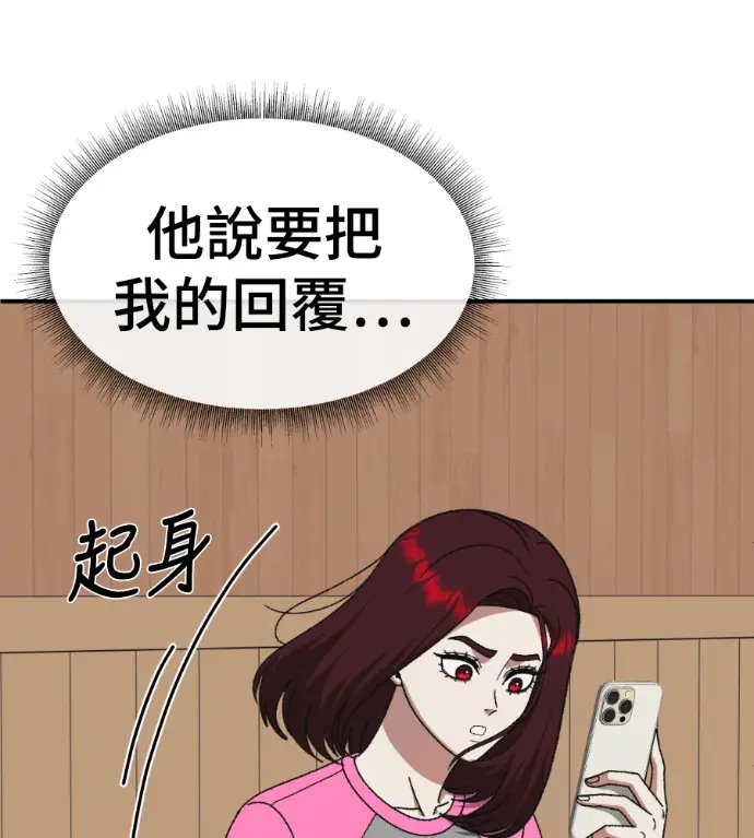 《盗脸人生》S3 桂米秦 7图59