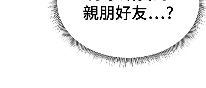 《盗脸人生》S3 桂米秦 7图61