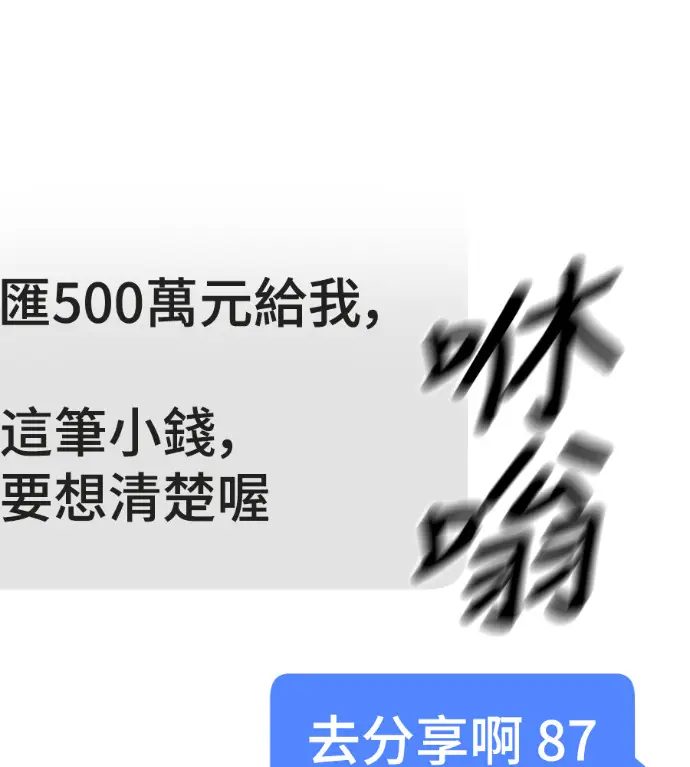 《盗脸人生》S3 桂米秦 7图62