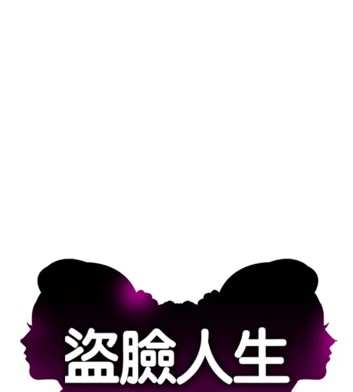 《盗脸人生》S3 桂米秦 7图69