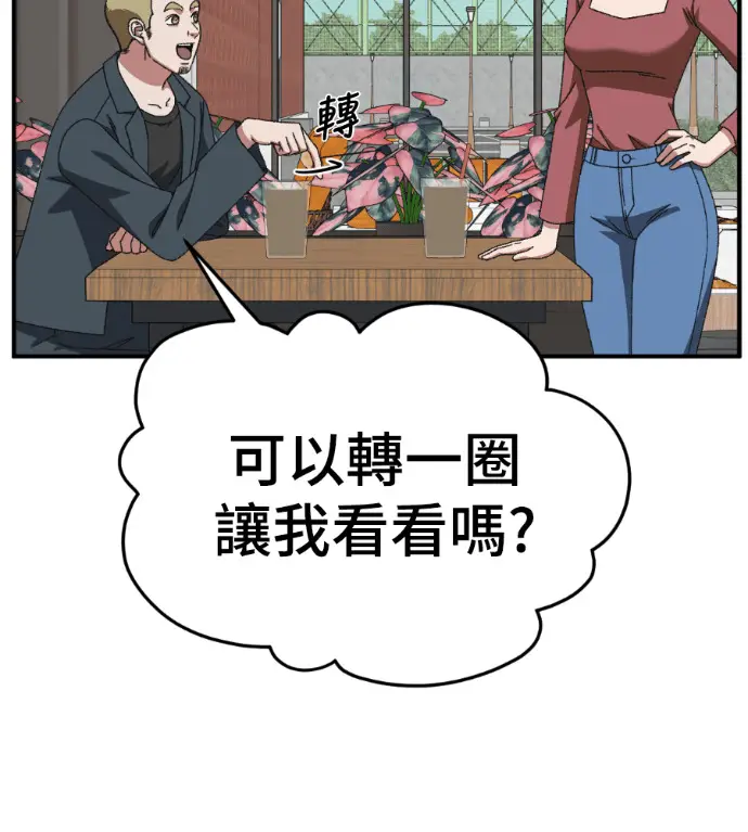 《盗脸人生》S3 桂米秦 7图7
