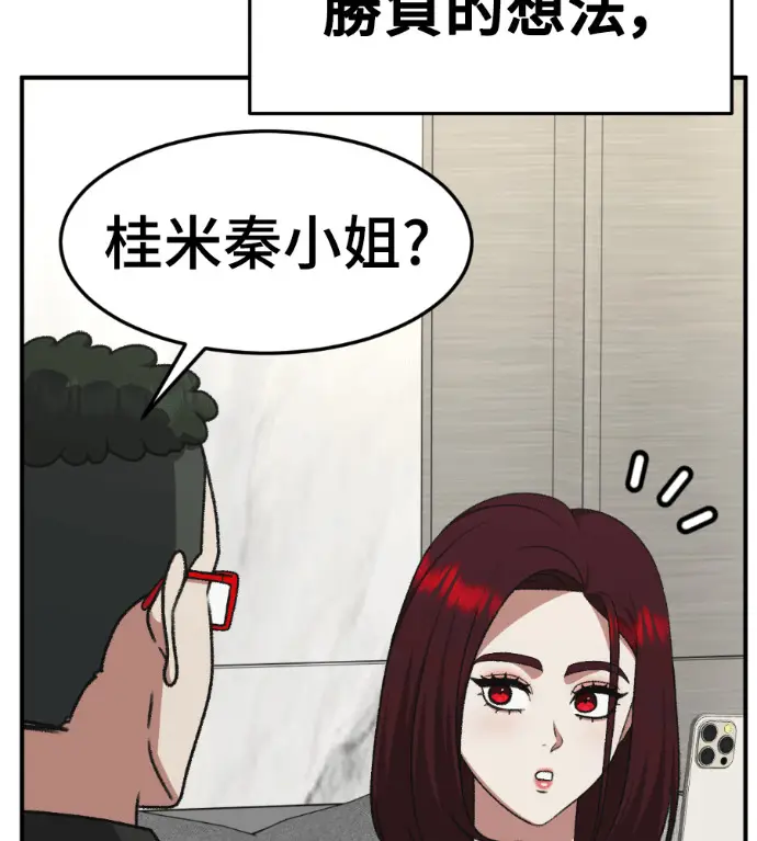 《盗脸人生》S3 桂米秦 7图76