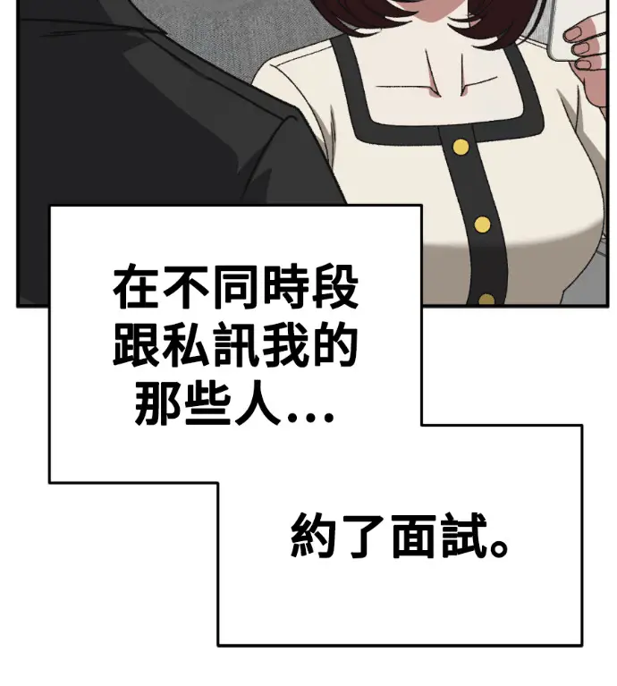 《盗脸人生》S3 桂米秦 7图77