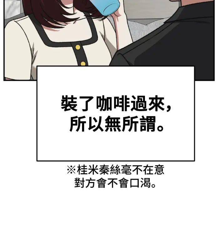 《盗脸人生》S3 桂米秦 7图85