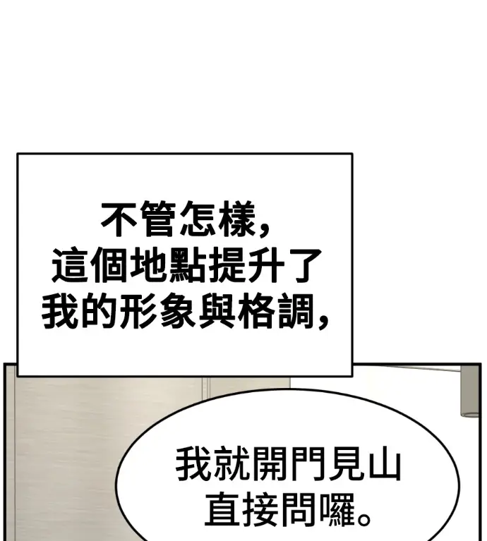 《盗脸人生》S3 桂米秦 7图86