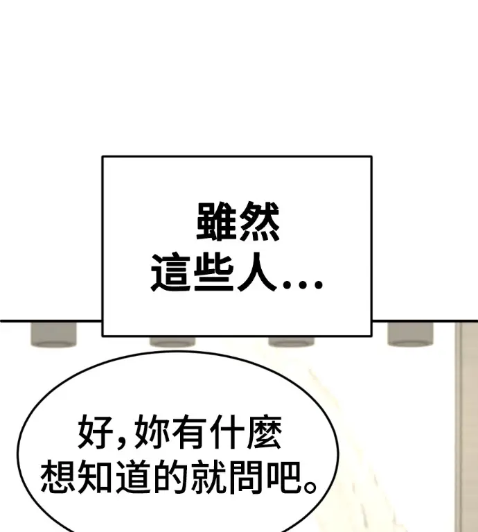 《盗脸人生》S3 桂米秦 7图89