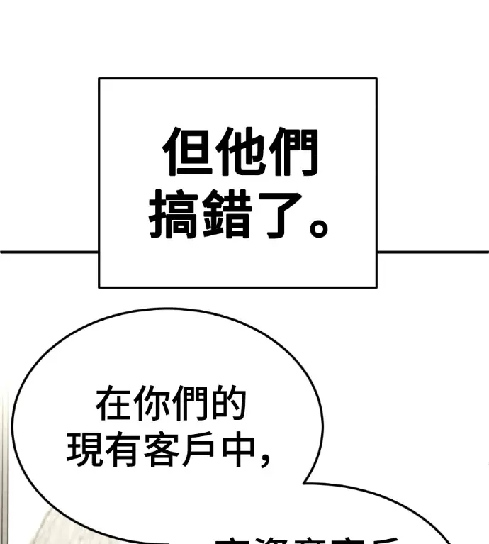《盗脸人生》S3 桂米秦 7图92