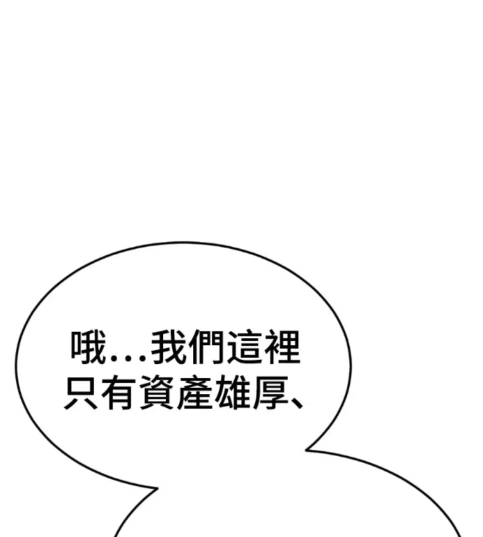 《盗脸人生》S3 桂米秦 7图95