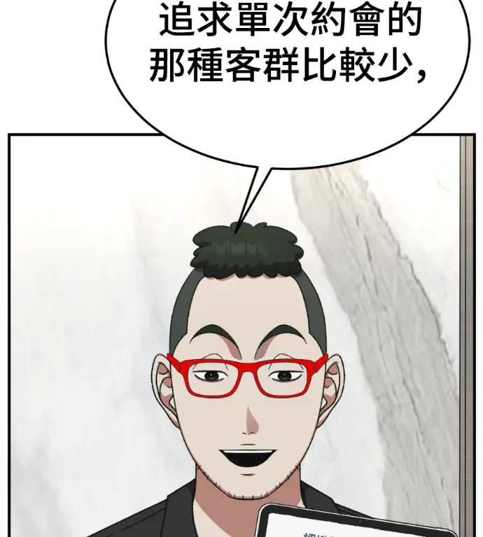 《盗脸人生》S3 桂米秦 7图96