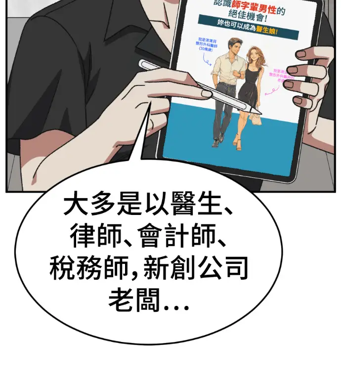 《盗脸人生》S3 桂米秦 7图97