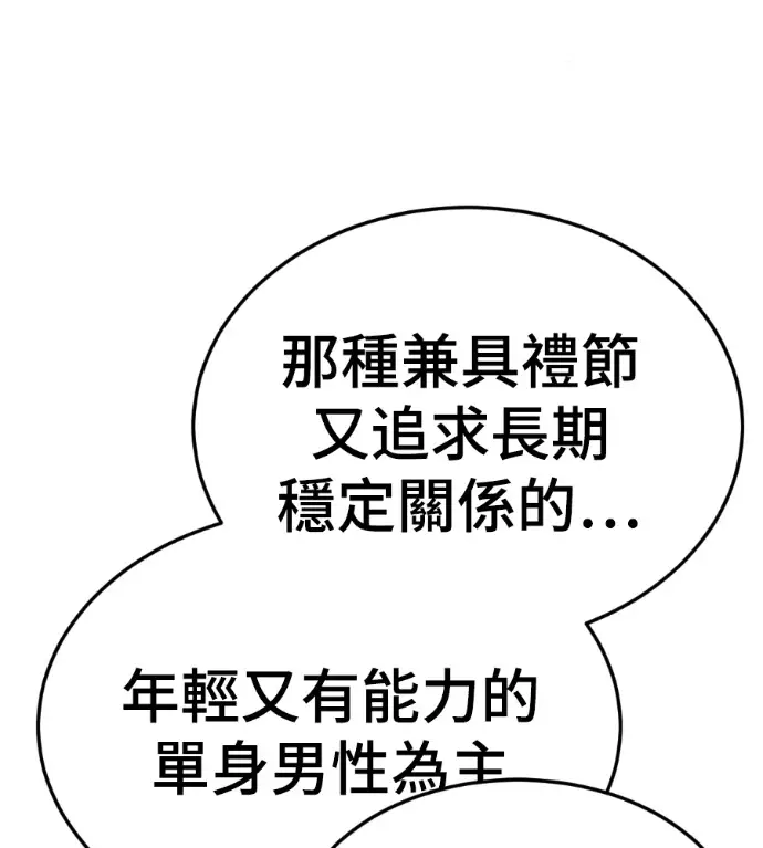 《盗脸人生》S3 桂米秦 7图99