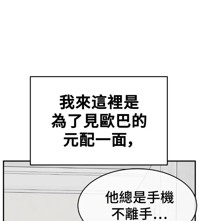 《盗脸人生》S3 桂米秦 8图101
