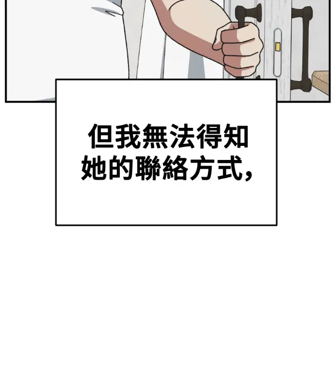 《盗脸人生》S3 桂米秦 8图103