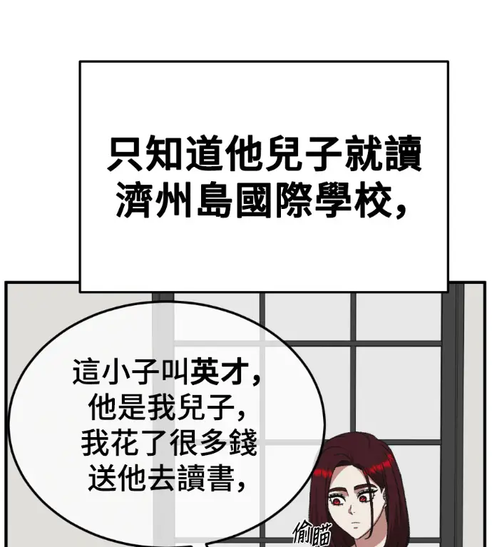 《盗脸人生》S3 桂米秦 8图104