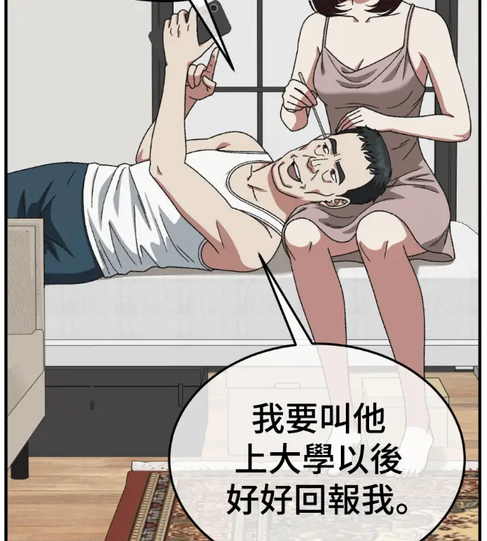 《盗脸人生》S3 桂米秦 8图105
