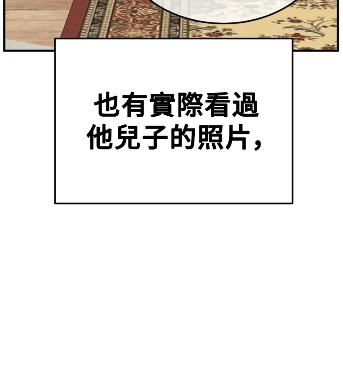 《盗脸人生》S3 桂米秦 8图106
