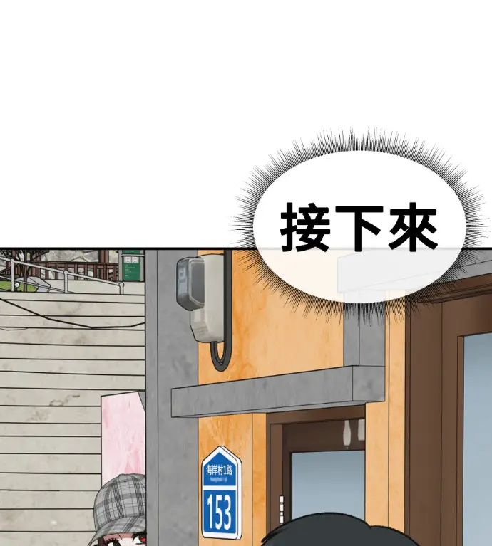 《盗脸人生》S3 桂米秦 8图113