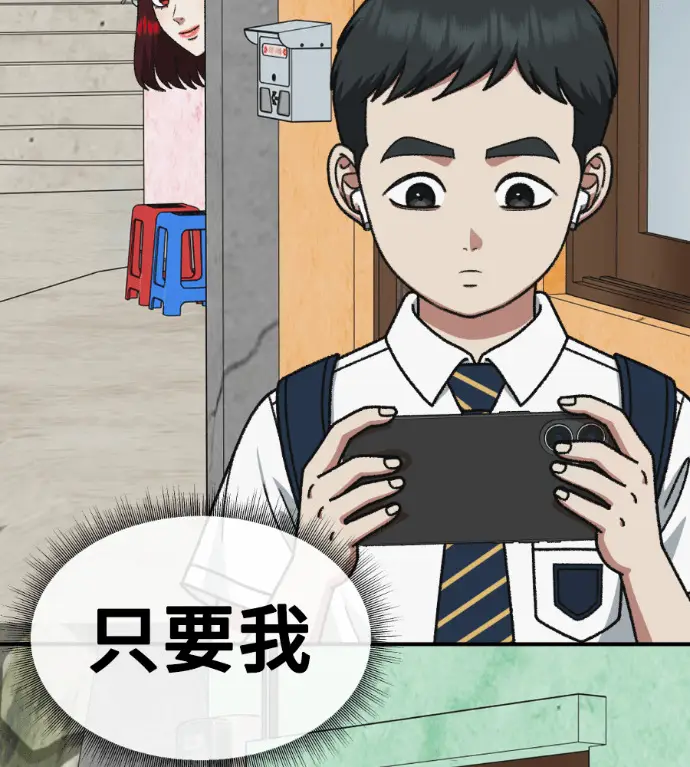《盗脸人生》S3 桂米秦 8图114
