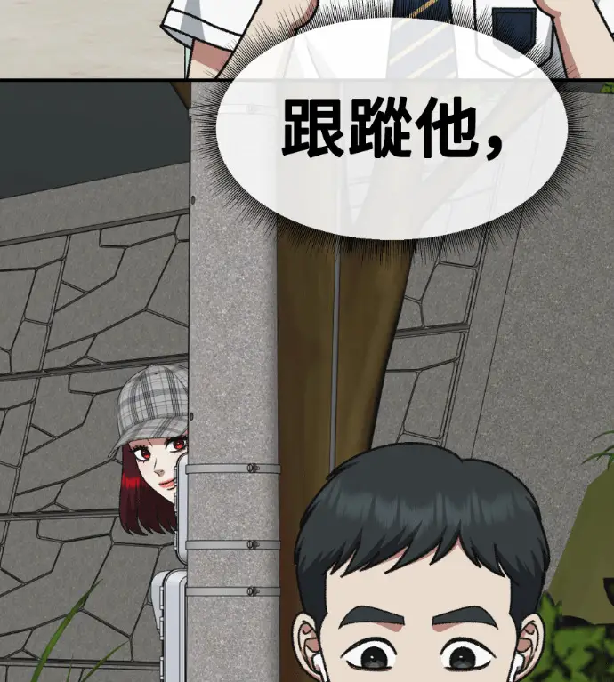 《盗脸人生》S3 桂米秦 8图116