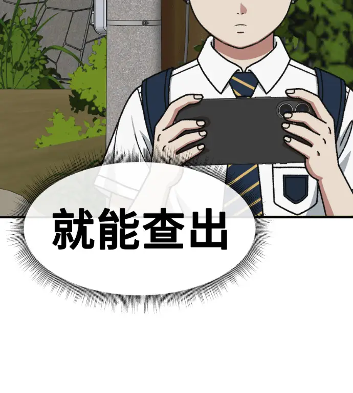 《盗脸人生》S3 桂米秦 8图117