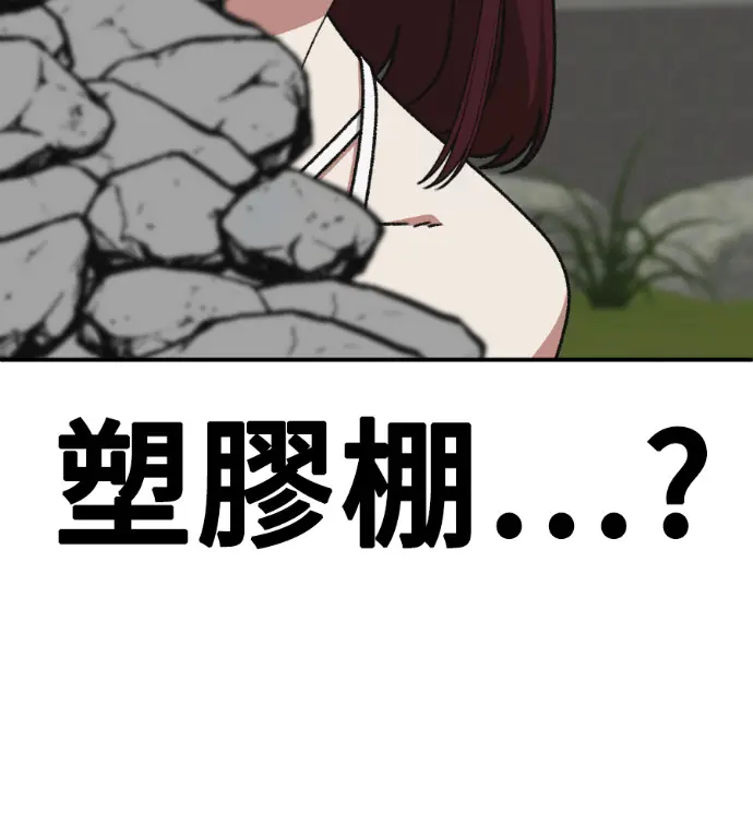 《盗脸人生》S3 桂米秦 8图122