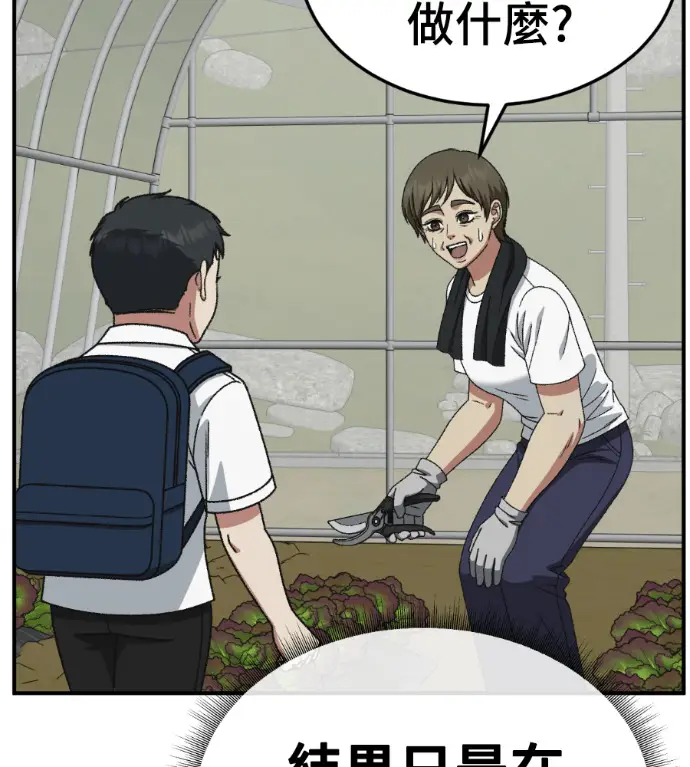 《盗脸人生》S3 桂米秦 8图124