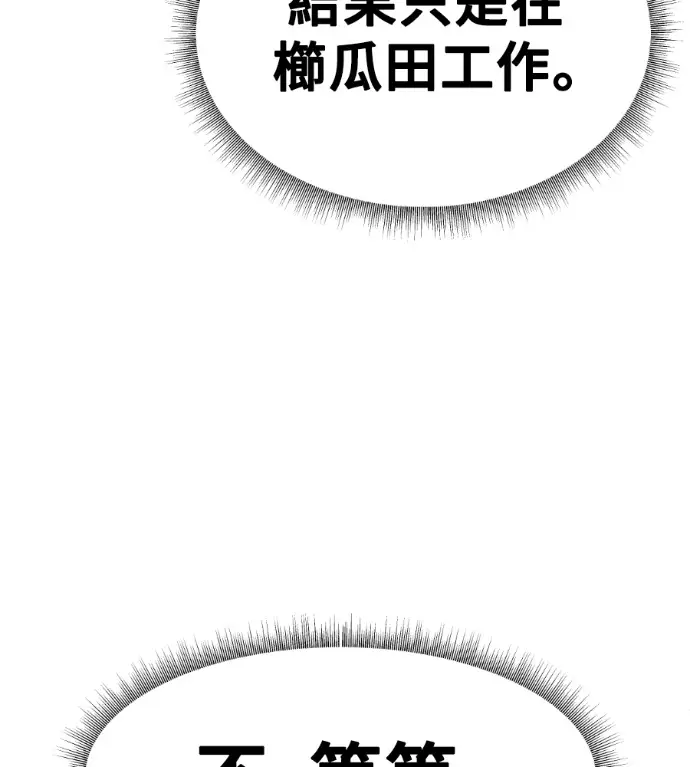 《盗脸人生》S3 桂米秦 8图125