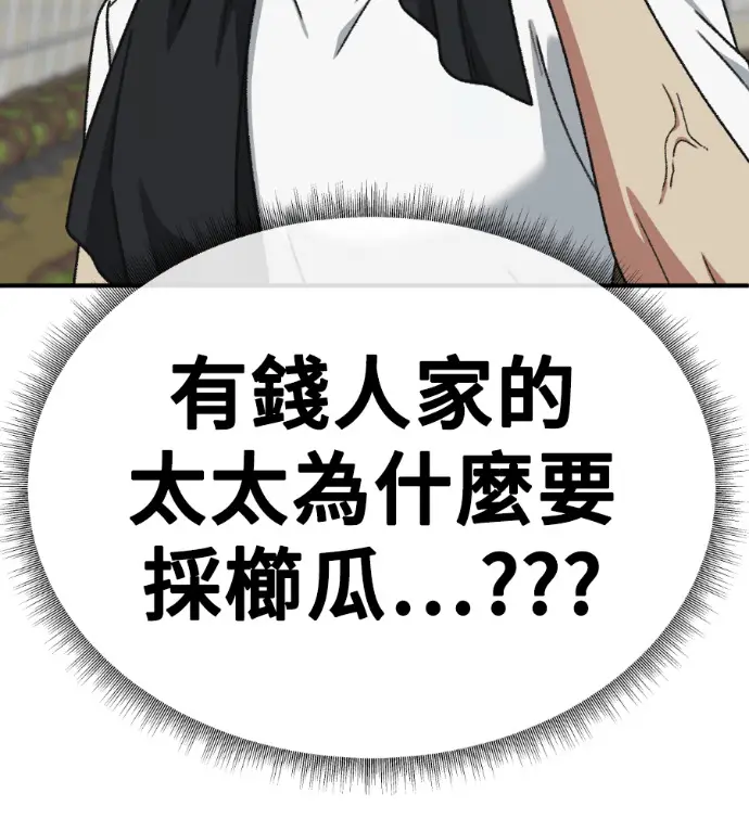 《盗脸人生》S3 桂米秦 8图127